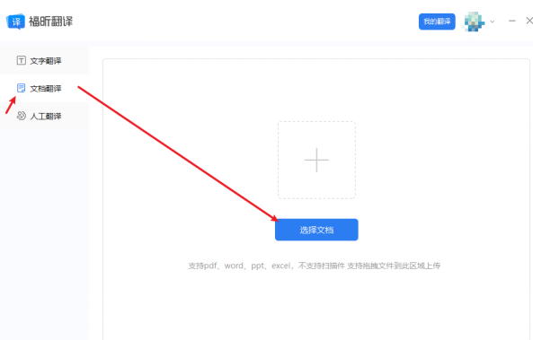 把英文PDF翻译成中文,你找对方法了吗？