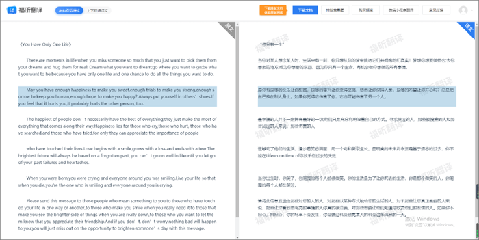 如何把英语文件翻译成中文