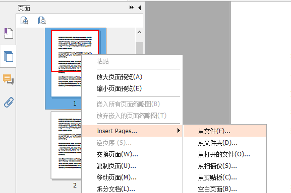 怎么合并PDF文档