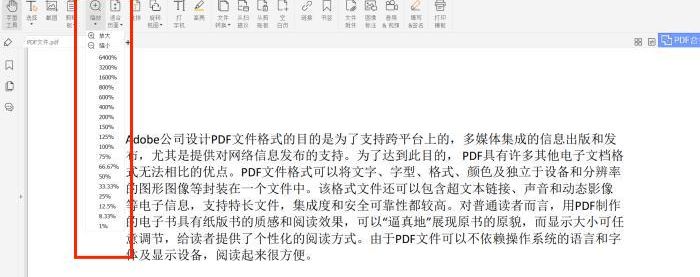 PDF页面缩放怎么办