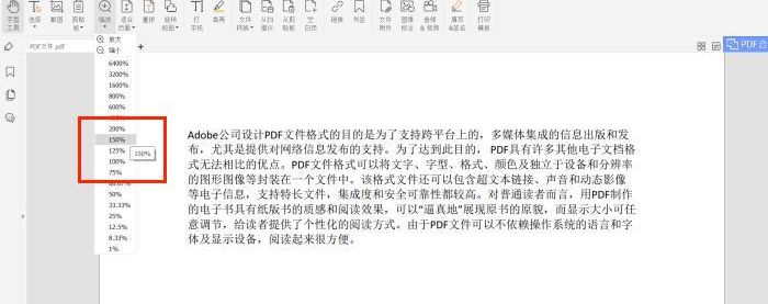 PDF页面缩放怎么操作