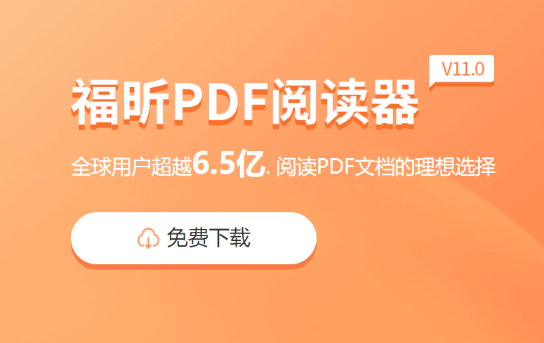 PDF文件如何复制文字
