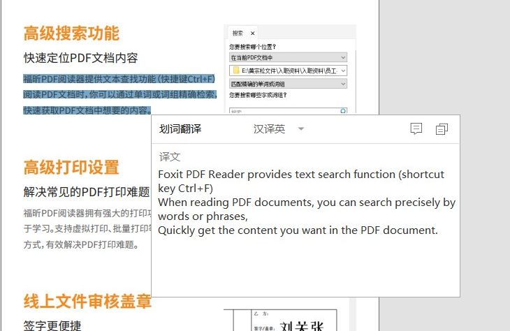 多功能的PDF阅读器