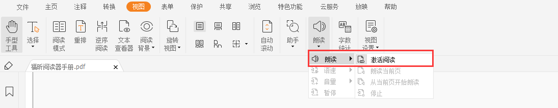 如何将pdf翻译成中文