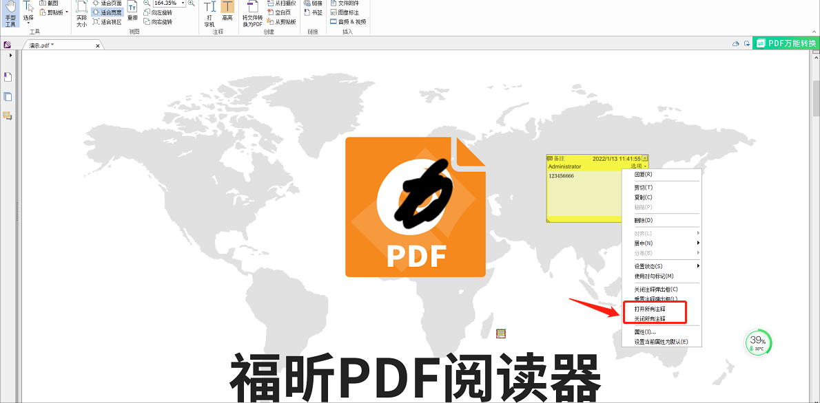 将TXT转换成PDF