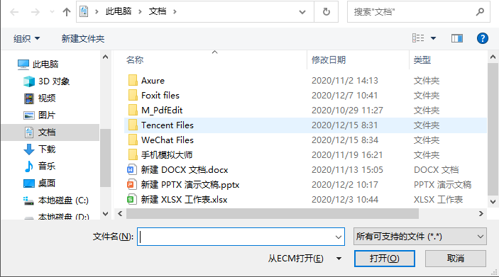 PDF高级编辑功能