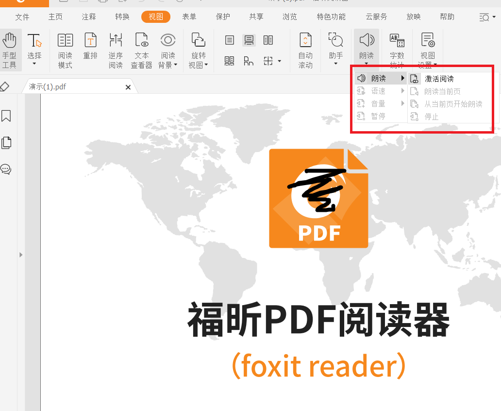 PDF如何加密