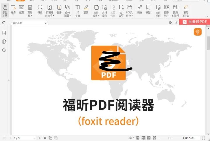 PDF阅读器怎么用