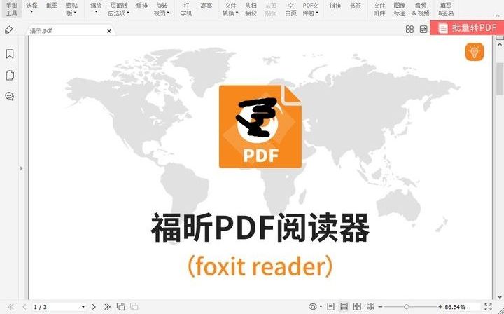 怎么阅读pdf电子书
