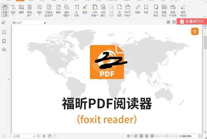 pdf文件加密方法
