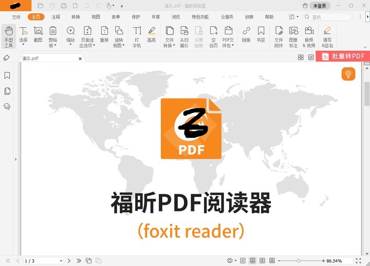 如何编辑PDF文件内容