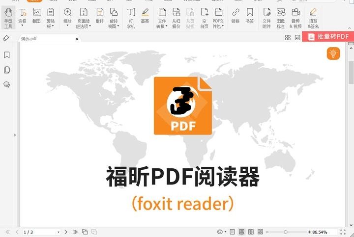 pdf阅读器如何添加页码