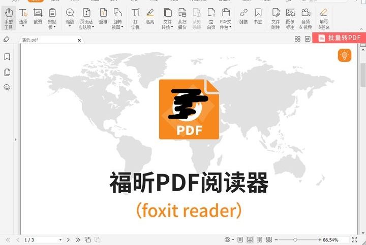 pdf编辑器功能
