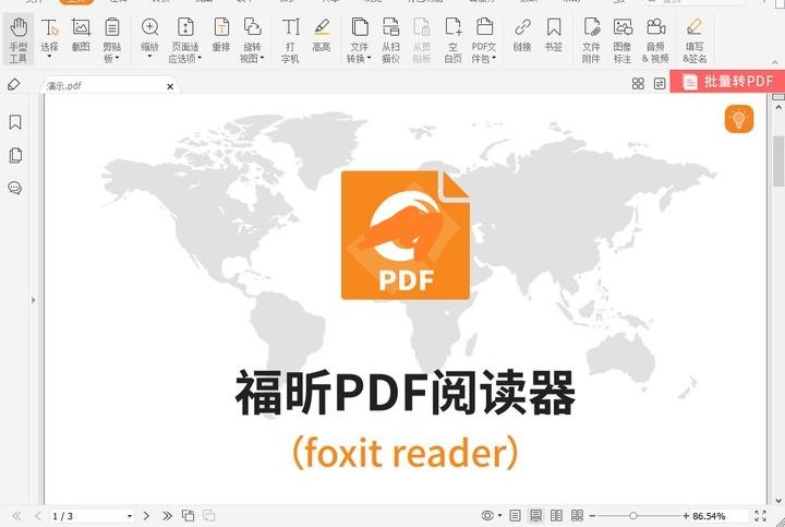 进行PDF文件编辑