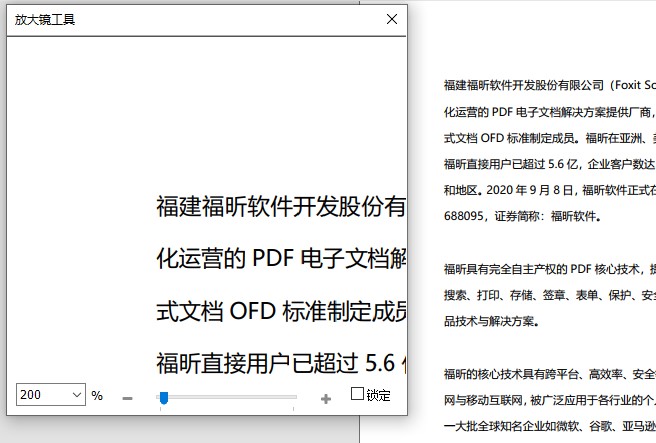 PDF放大镜的使用方法