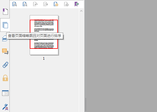 PDF文档怎么新建和删除文档