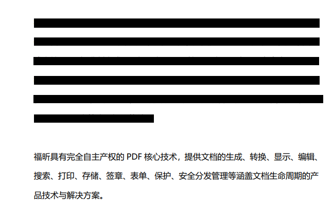 PDF文档内容标记为密文怎么操作