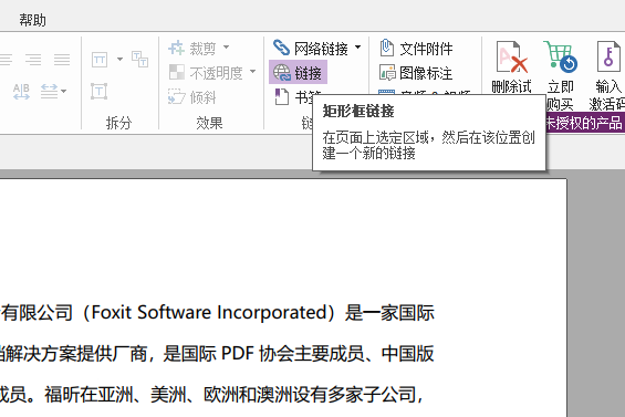 Mac编辑PDF文件