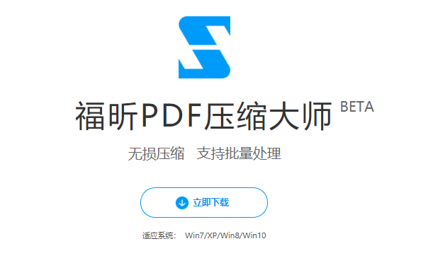PDF文档压缩工具推荐