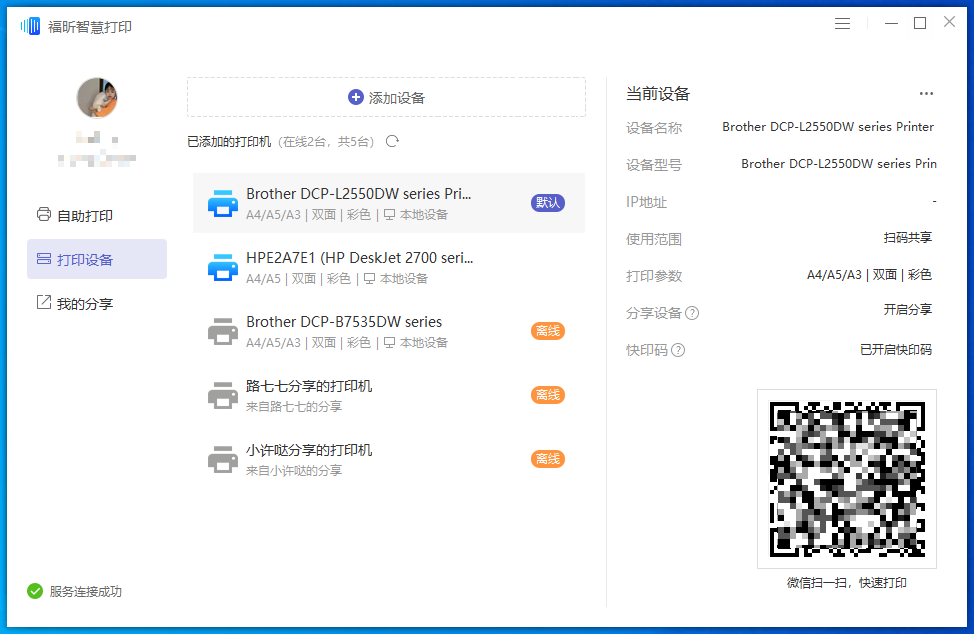 打印机文档被挂起无法打印怎么办
