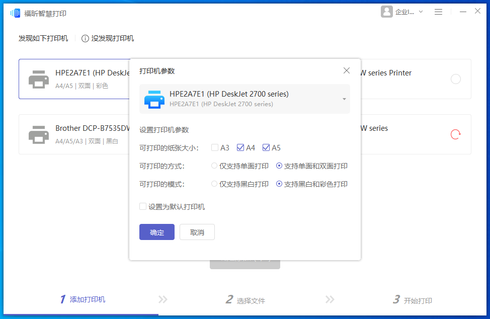 从计算机上发送打印命令后打印机不打印怎么办