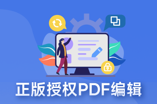 PDF怎么转换成Word？pdf文件如何压缩？