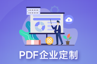 pdf软件怎么编辑文本和图像？如何把pdf转换成图片？