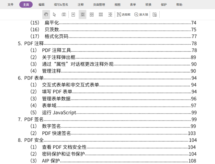 怎么把pdf转化成word