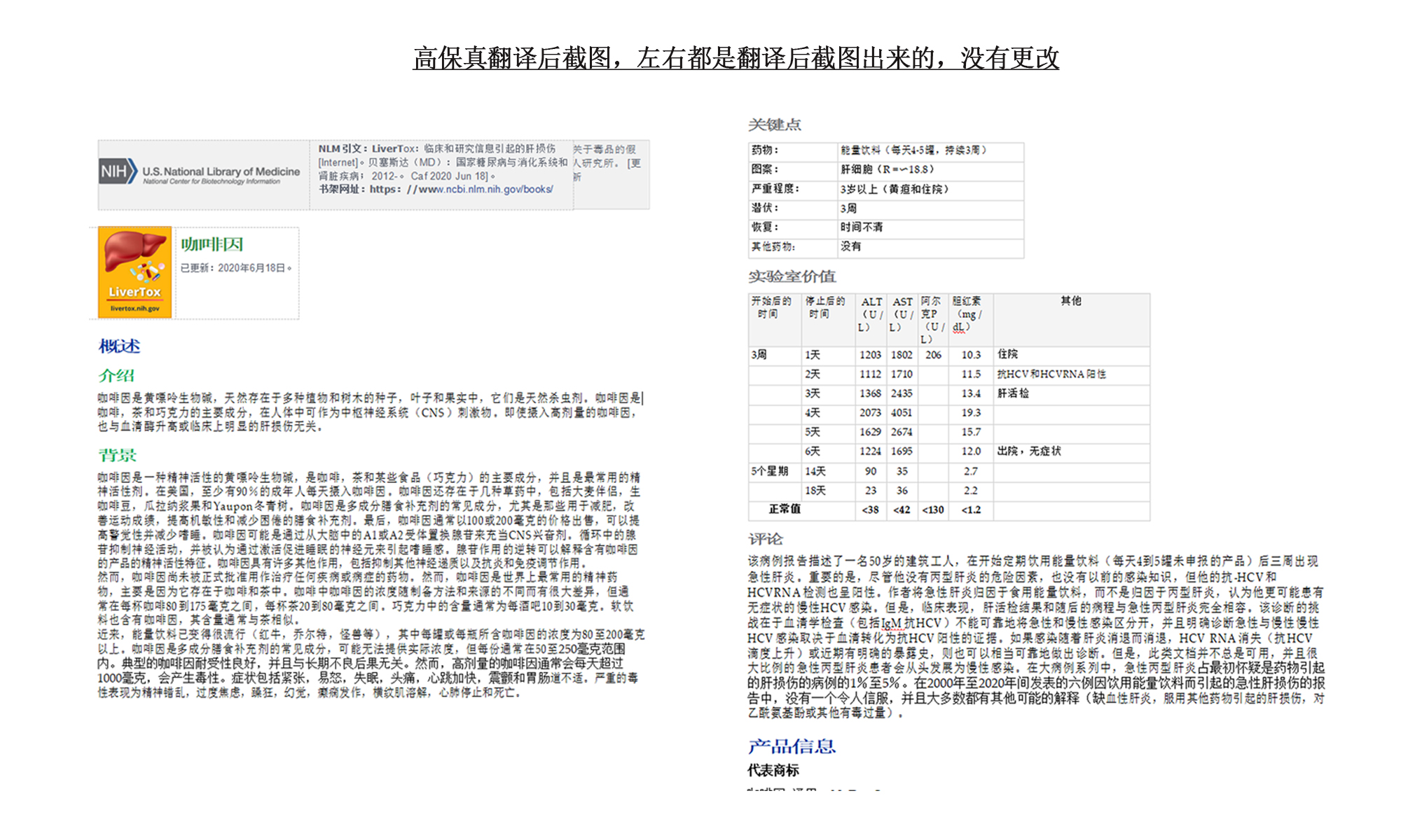 翻译pdf文档的方法