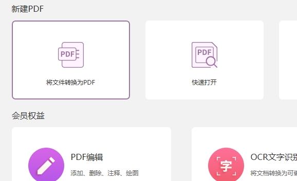 pdf和excel转换软件推荐？