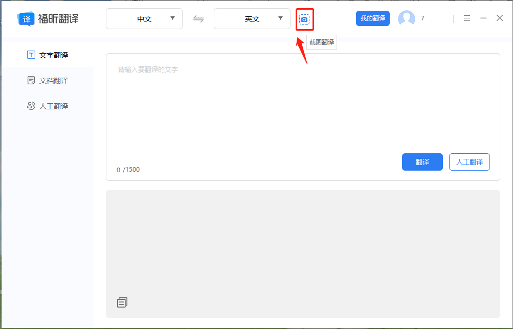 俄语翻译软件