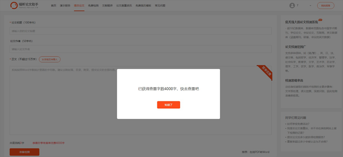 笔杆网论文查重