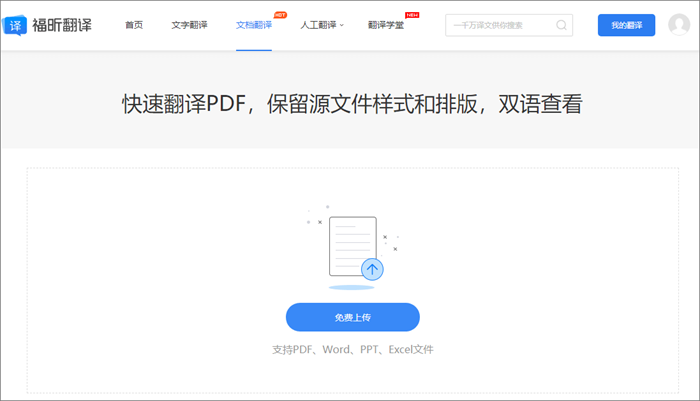 选择翻译公司时要注意什么