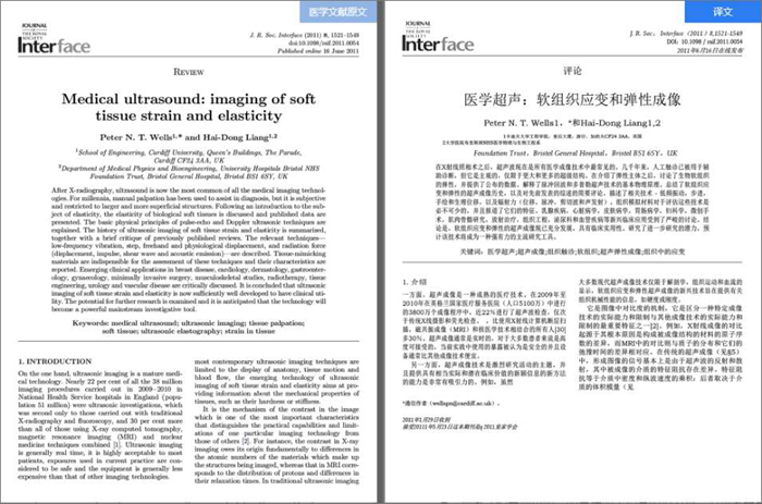 怎么翻译英文文档pdf