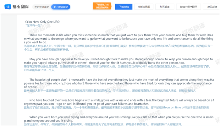 福昕翻译功能全面吗
