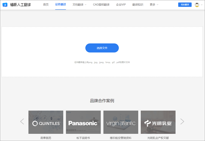 文件人工翻译平台哪个比较好