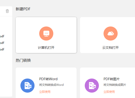 PDF怎么翻译成中文