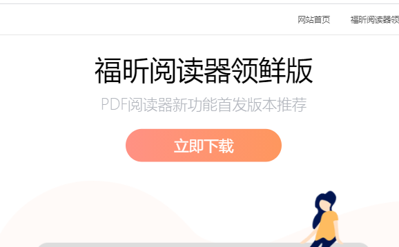 怎么调整PDF文件页面大小