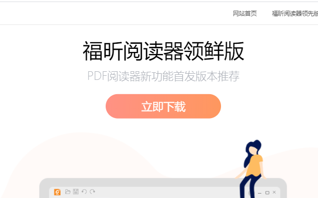 怎么给PDF设置区域高亮