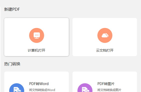 怎么给PDF添加图像标注