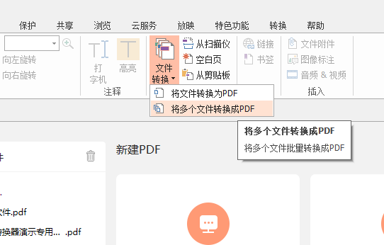 图片怎么批量转换成PDF