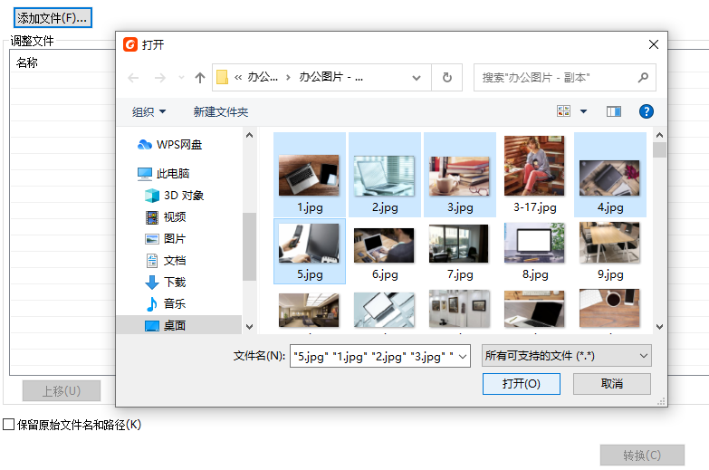 图片如批量转换成PDF格式
