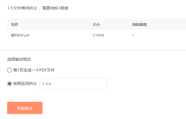 PDF文档拆分怎么操作