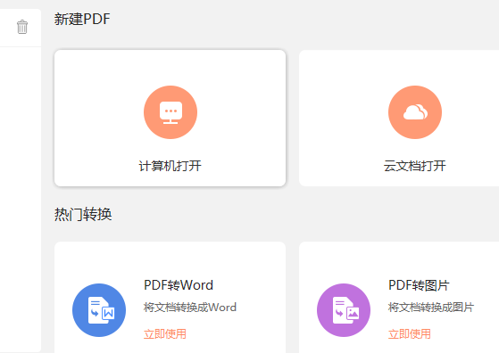 怎样复制PDF文字