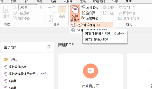 一键实现PPT转PDF，拒绝格式损坏！