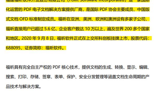 PDF文字标注怎么做?