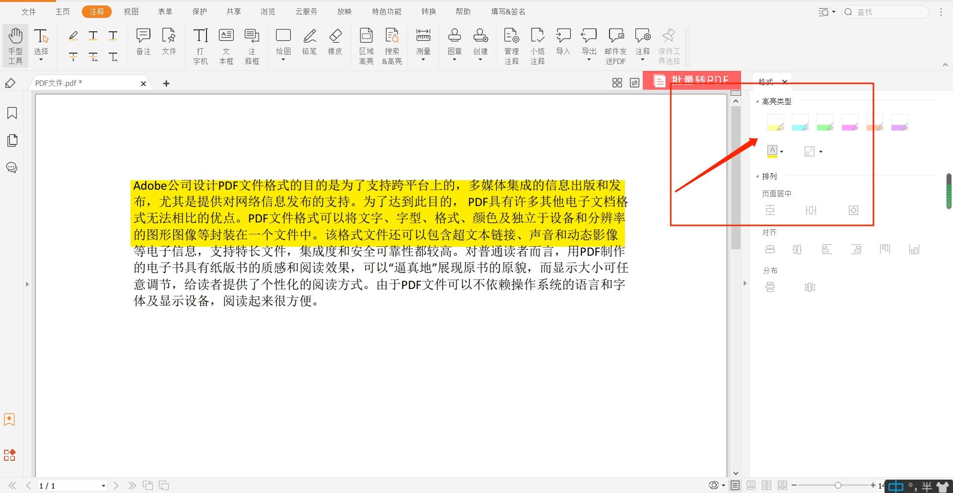 ​什么OFD阅读器最值得推荐呢？这款可不能错过