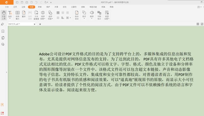 PDF阅读背景怎么设置