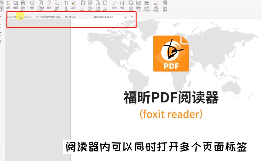 如何提高PDF文档的多标签阅读