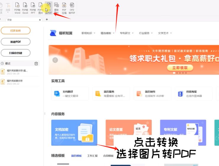 PDF长图如何分割为多页